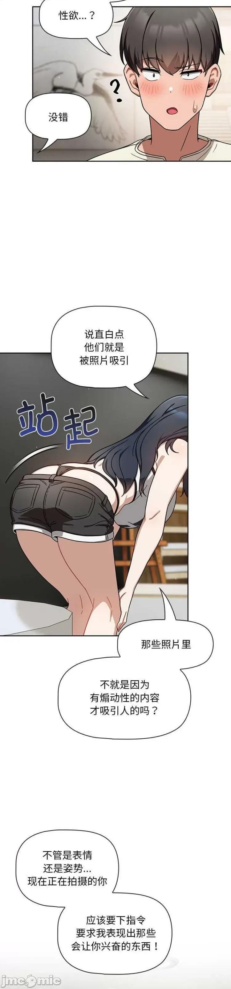 欢迎加入粉丝团! 粉丝招募中28 第22页