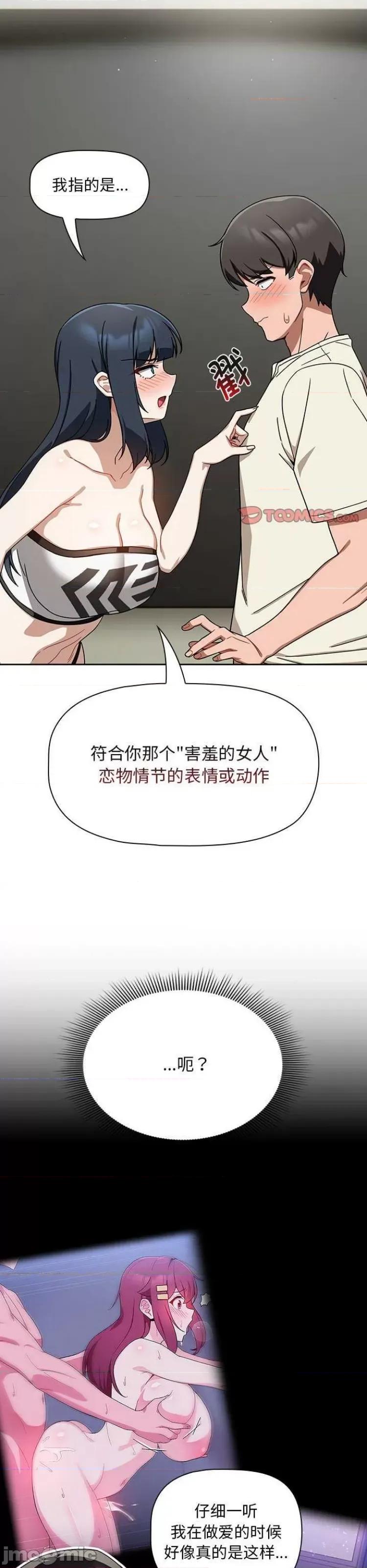 欢迎加入粉丝团! 粉丝招募中28 第23页