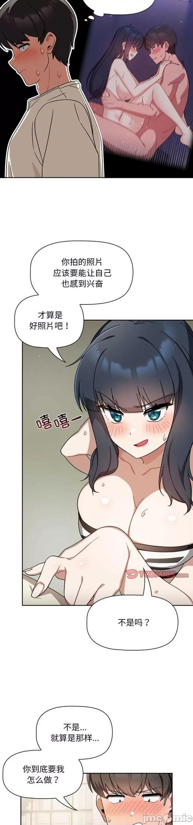 欢迎加入粉丝团! 粉丝招募中28 第24页