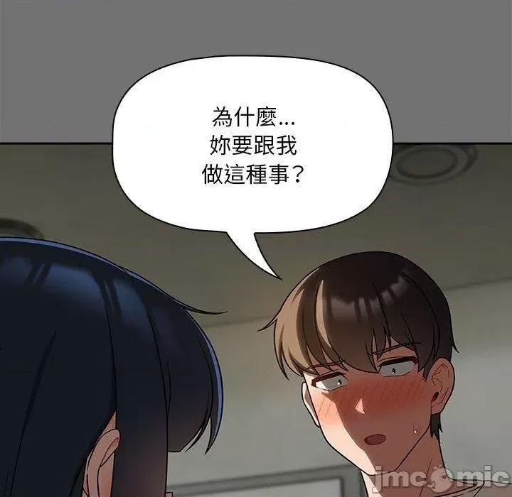 欢迎加入粉丝团! 欢迎加入粉丝团！-第 29 话 第10页