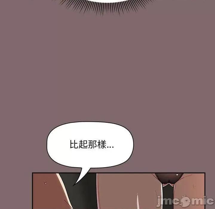 欢迎加入粉丝团! 欢迎加入粉丝团！-第 29 话 第102页