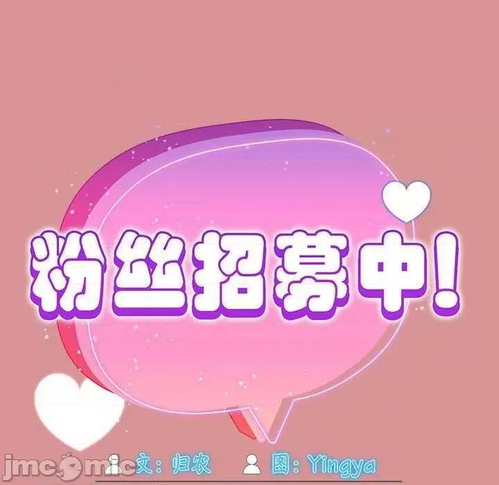 欢迎加入粉丝团! 粉丝招募中 第80页