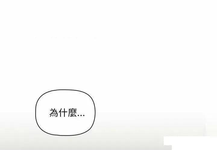欢迎加入粉丝团! 粉丝招募中!第 32 话 粉丝招募中! 第2页