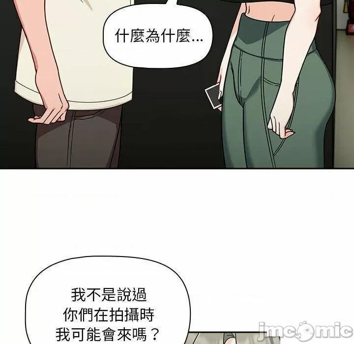 欢迎加入粉丝团! 粉丝招募中!第 32 话 粉丝招募中! 第5页