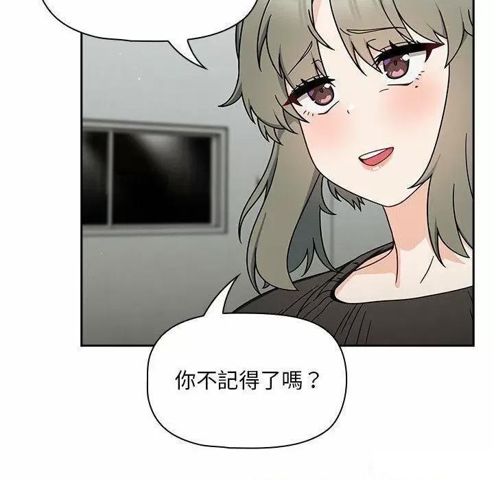 欢迎加入粉丝团! 粉丝招募中!第 32 话 粉丝招募中! 第6页