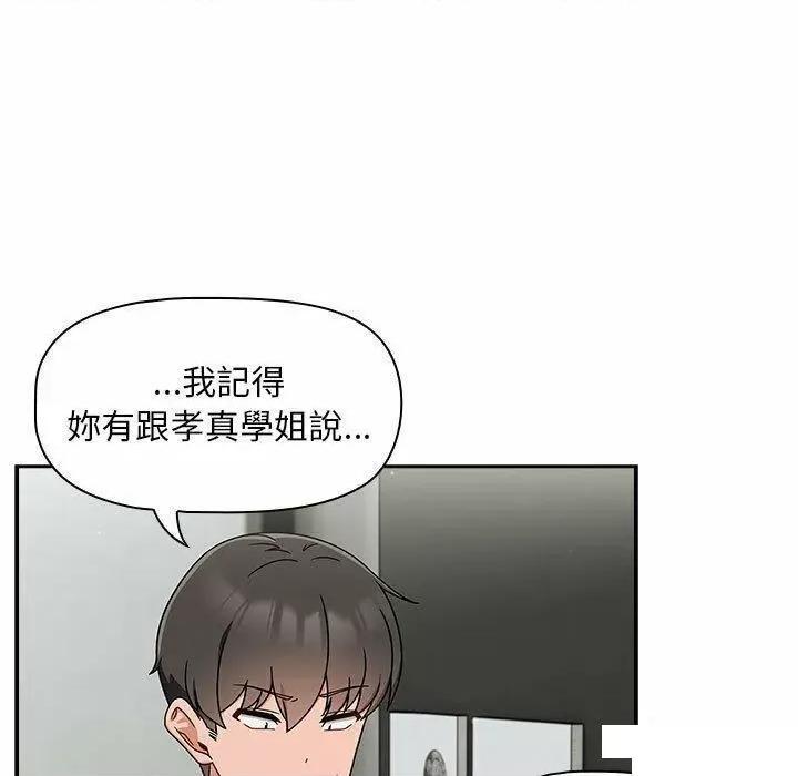 欢迎加入粉丝团! 粉丝招募中!第 32 话 粉丝招募中! 第7页