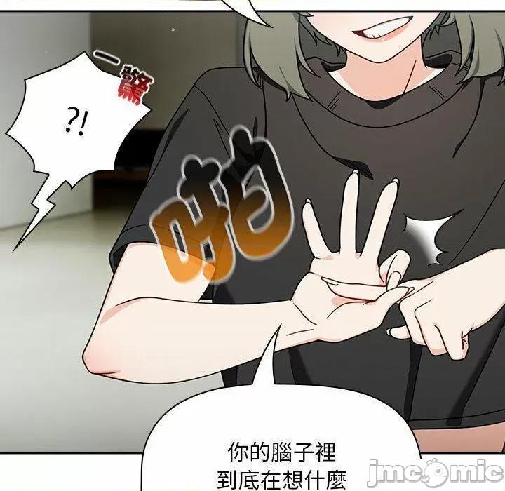 欢迎加入粉丝团! 粉丝招募中!第 32 话 粉丝招募中! 第10页