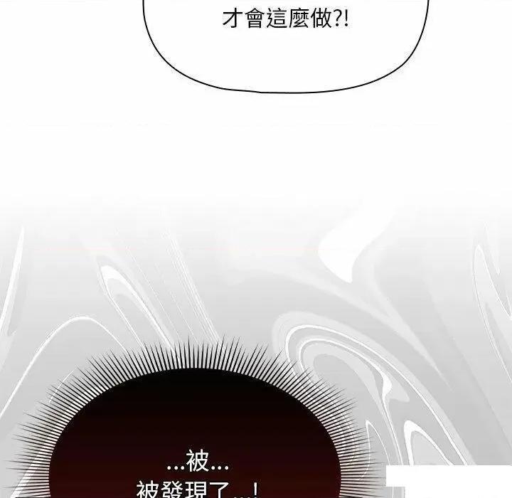 欢迎加入粉丝团! 粉丝招募中!第 32 话 粉丝招募中! 第11页