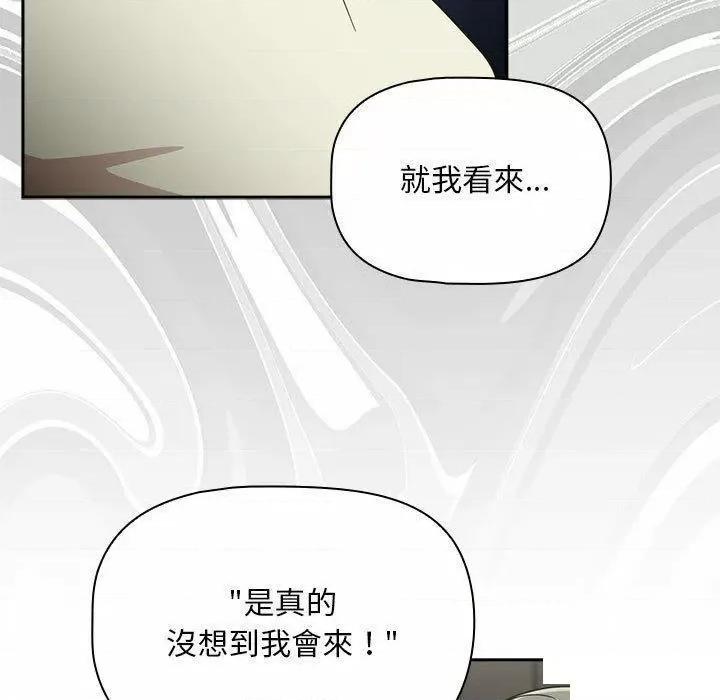 欢迎加入粉丝团! 粉丝招募中!第 32 话 粉丝招募中! 第13页