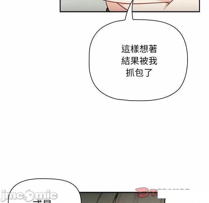 欢迎加入粉丝团! 粉丝招募中!第 32 话 粉丝招募中! 第15页