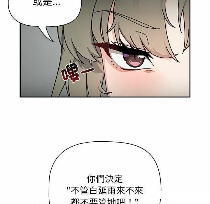 欢迎加入粉丝团! 粉丝招募中!第 32 话 粉丝招募中! 第16页