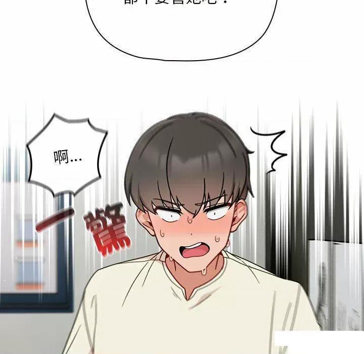 欢迎加入粉丝团! 粉丝招募中!第 32 话 粉丝招募中! 第17页