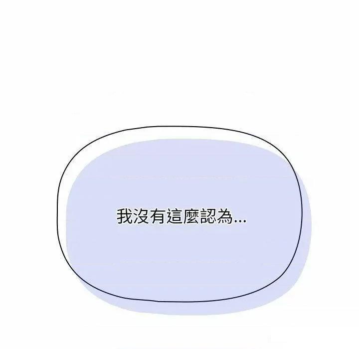 欢迎加入粉丝团! 粉丝招募中!第 32 话 粉丝招募中! 第19页