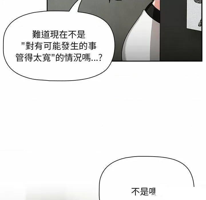 欢迎加入粉丝团! 粉丝招募中!第 32 话 粉丝招募中! 第22页