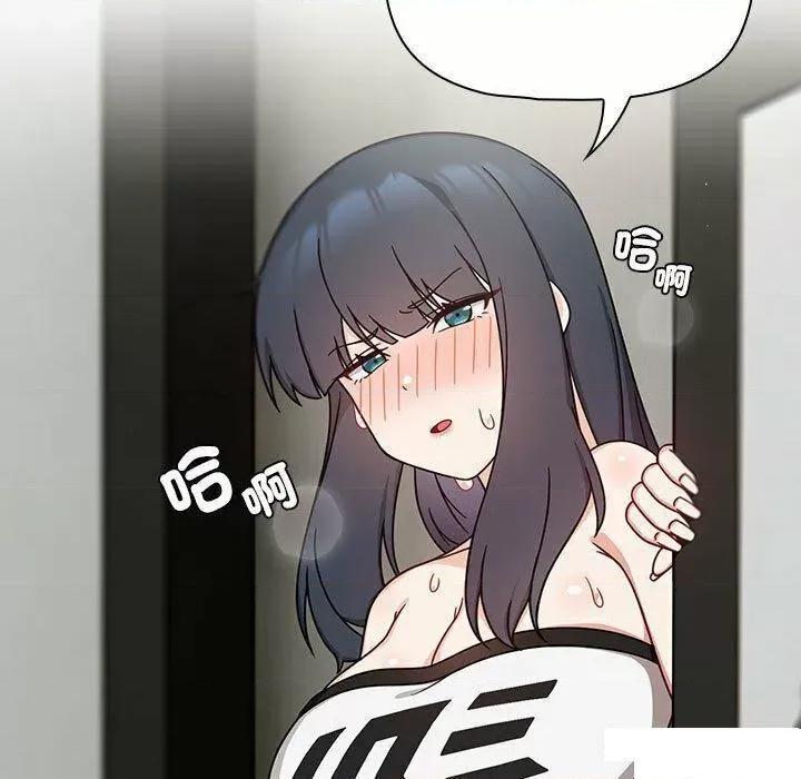 欢迎加入粉丝团! 粉丝招募中!第 32 话 粉丝招募中! 第23页