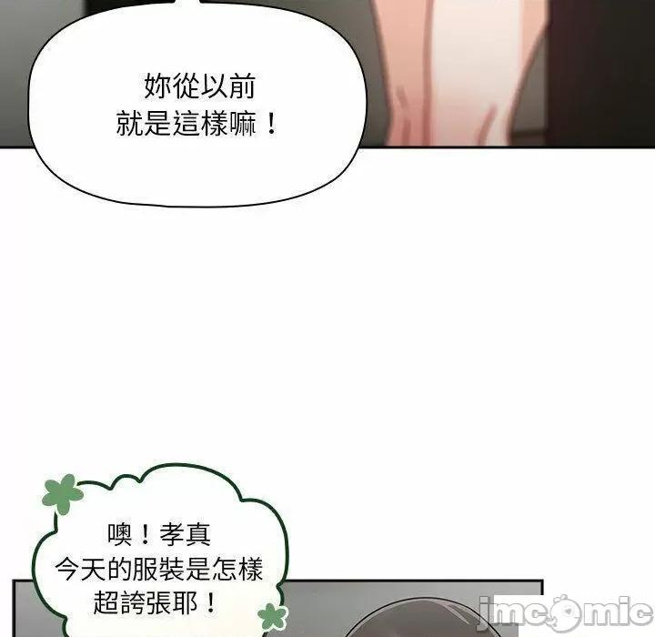 欢迎加入粉丝团! 粉丝招募中!第 32 话 粉丝招募中! 第25页
