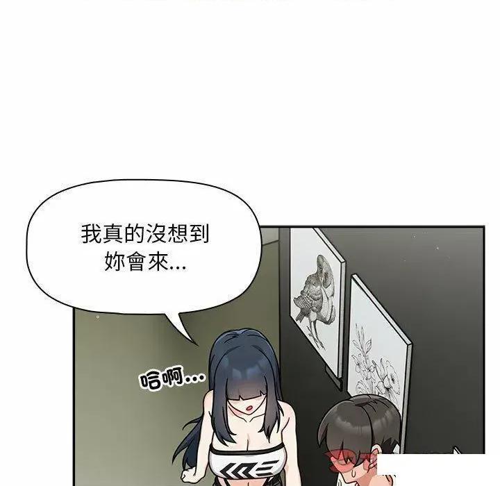 欢迎加入粉丝团! 粉丝招募中!第 32 话 粉丝招募中! 第27页