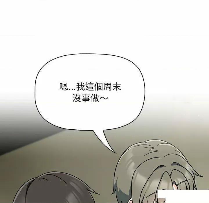欢迎加入粉丝团! 粉丝招募中!第 32 话 粉丝招募中! 第31页