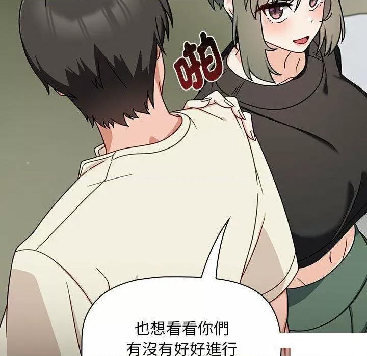欢迎加入粉丝团! 粉丝招募中!第 32 话 粉丝招募中! 第32页