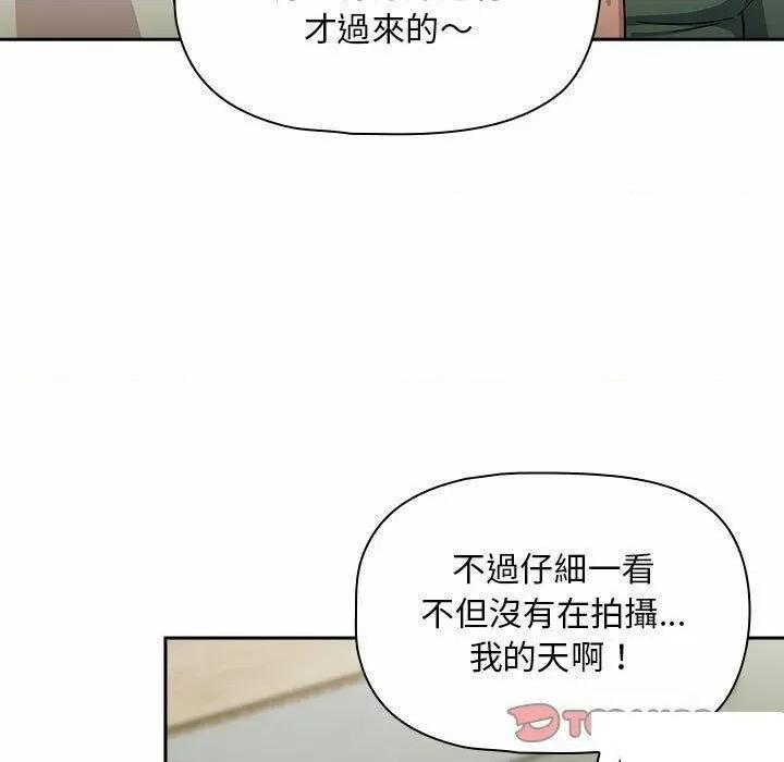 欢迎加入粉丝团! 粉丝招募中!第 32 话 粉丝招募中! 第33页