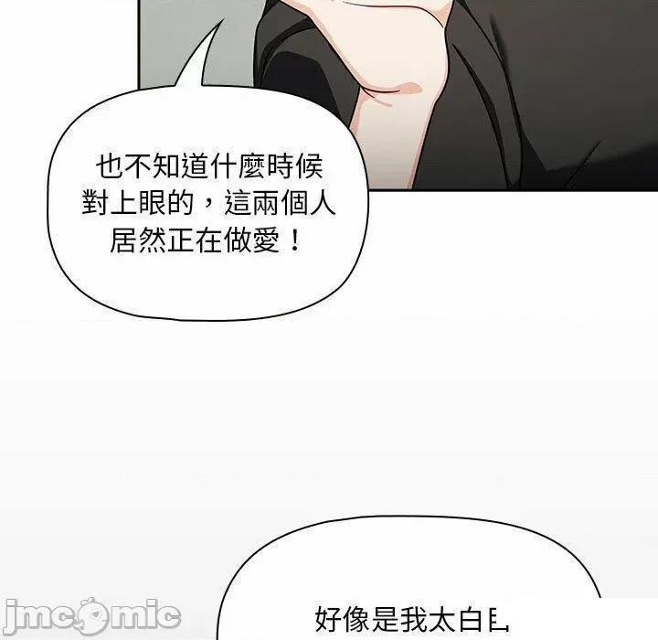 欢迎加入粉丝团! 粉丝招募中!第 32 话 粉丝招募中! 第35页