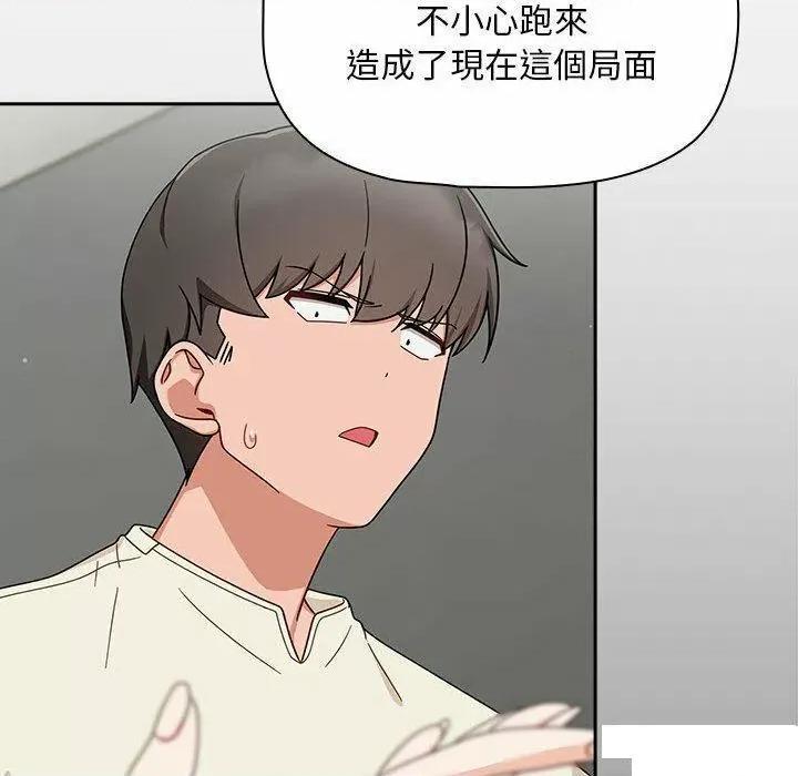 欢迎加入粉丝团! 粉丝招募中!第 32 话 粉丝招募中! 第36页