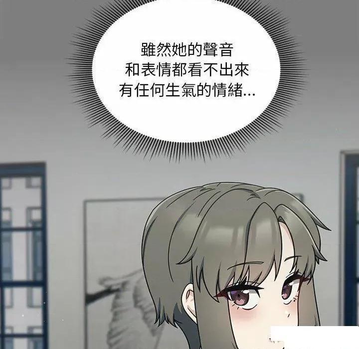 欢迎加入粉丝团! 粉丝招募中!第 32 话 粉丝招募中! 第38页