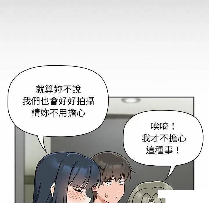 欢迎加入粉丝团! 粉丝招募中!第 32 话 粉丝招募中! 第41页