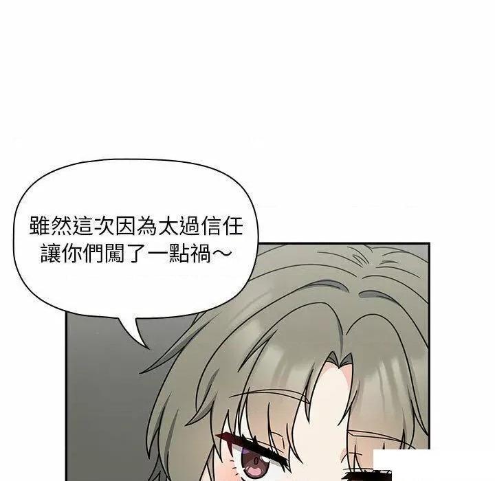 欢迎加入粉丝团! 粉丝招募中!第 32 话 粉丝招募中! 第43页