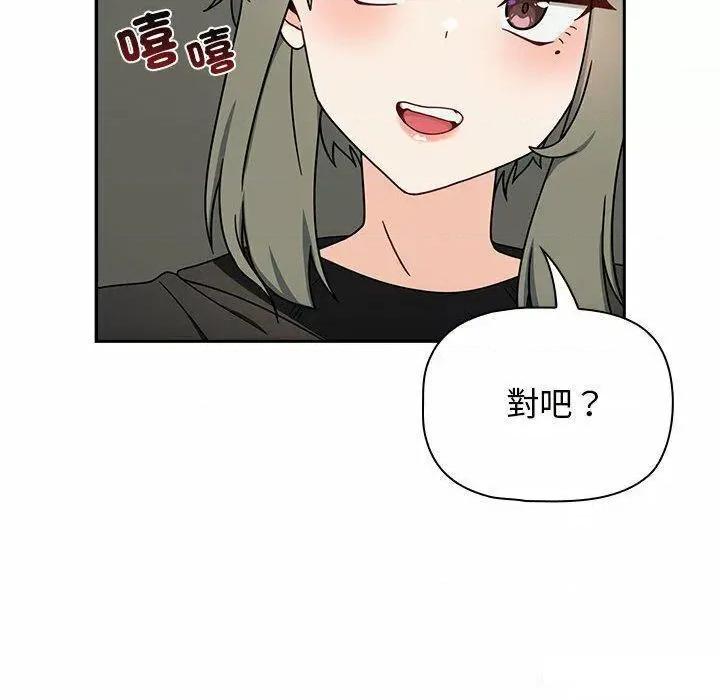 欢迎加入粉丝团! 粉丝招募中!第 32 话 粉丝招募中! 第44页