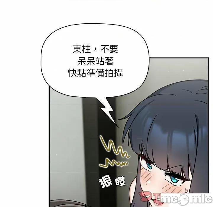 欢迎加入粉丝团! 粉丝招募中!第 32 话 粉丝招募中! 第45页