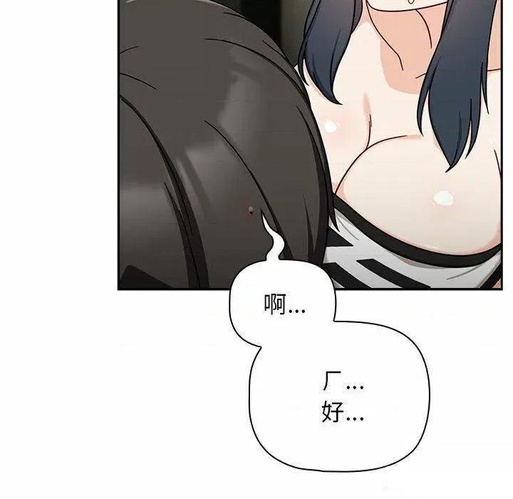欢迎加入粉丝团! 粉丝招募中!第 32 话 粉丝招募中! 第46页