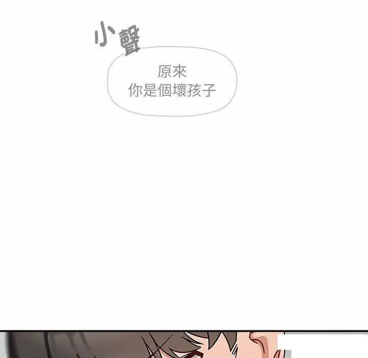 欢迎加入粉丝团! 粉丝招募中!第 32 话 粉丝招募中! 第52页