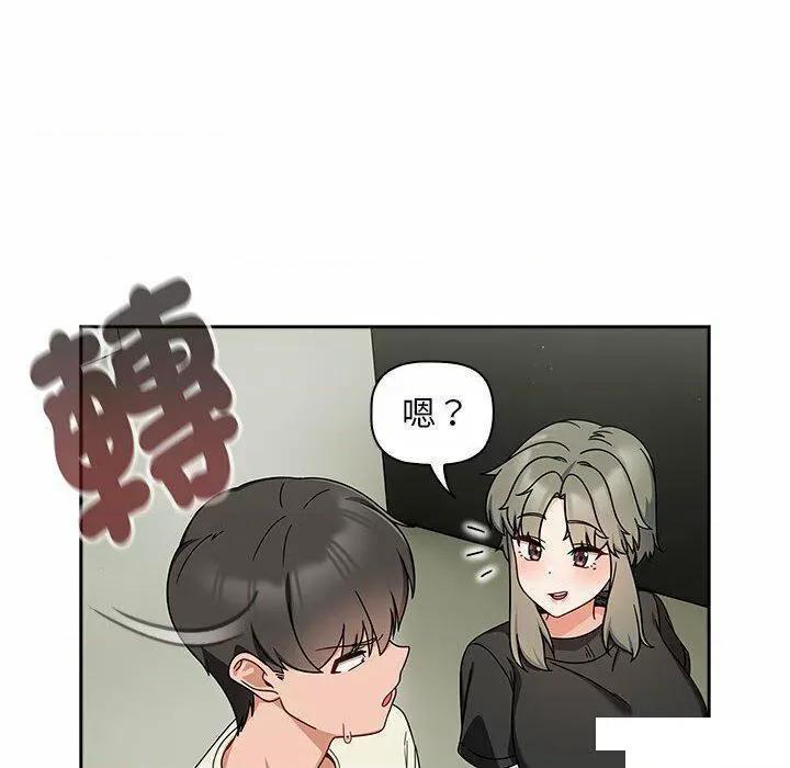 欢迎加入粉丝团! 粉丝招募中!第 32 话 粉丝招募中! 第54页