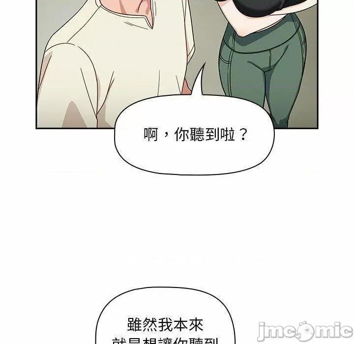 欢迎加入粉丝团! 粉丝招募中!第 32 话 粉丝招募中! 第55页