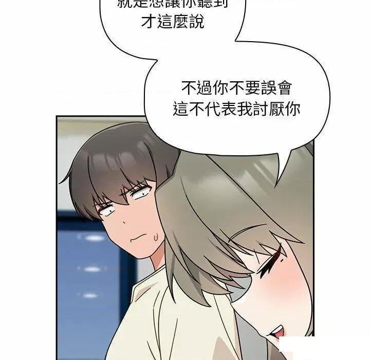 欢迎加入粉丝团! 粉丝招募中!第 32 话 粉丝招募中! 第56页