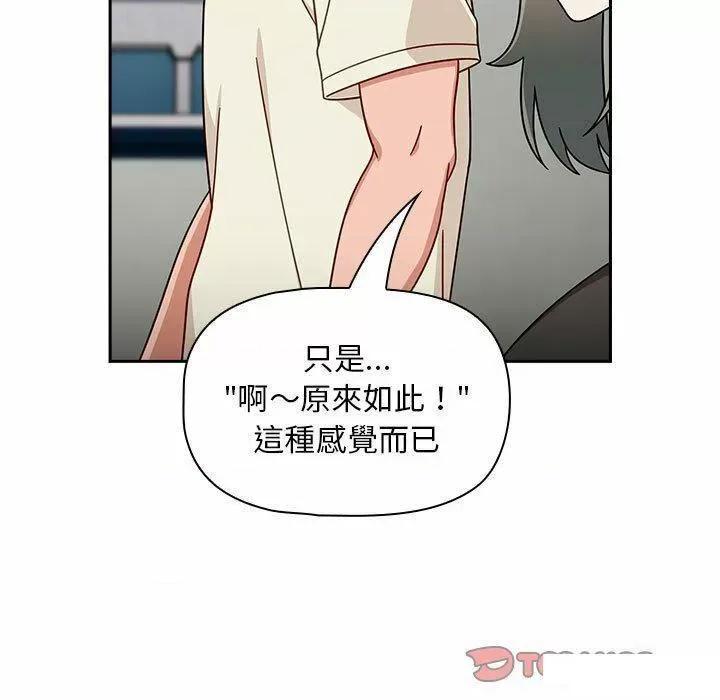 欢迎加入粉丝团! 粉丝招募中!第 32 话 粉丝招募中! 第57页