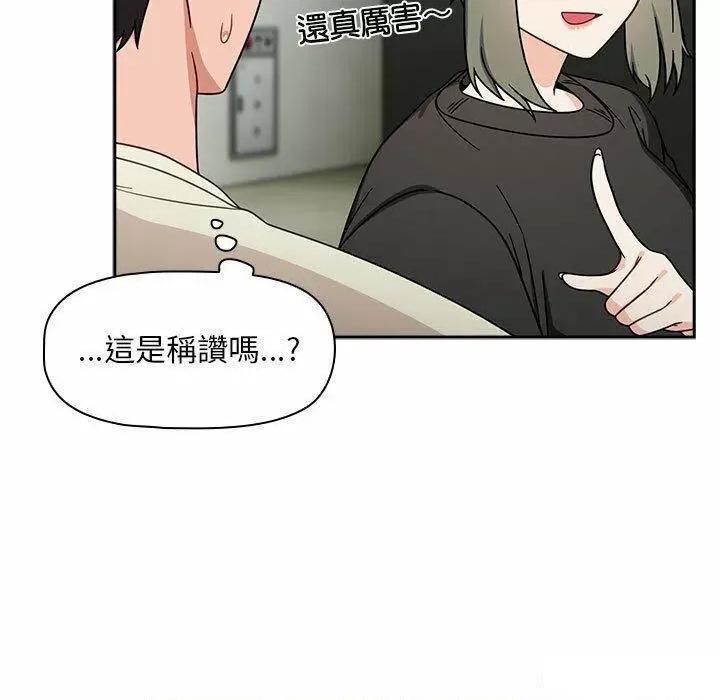 欢迎加入粉丝团! 粉丝招募中!第 32 话 粉丝招募中! 第59页