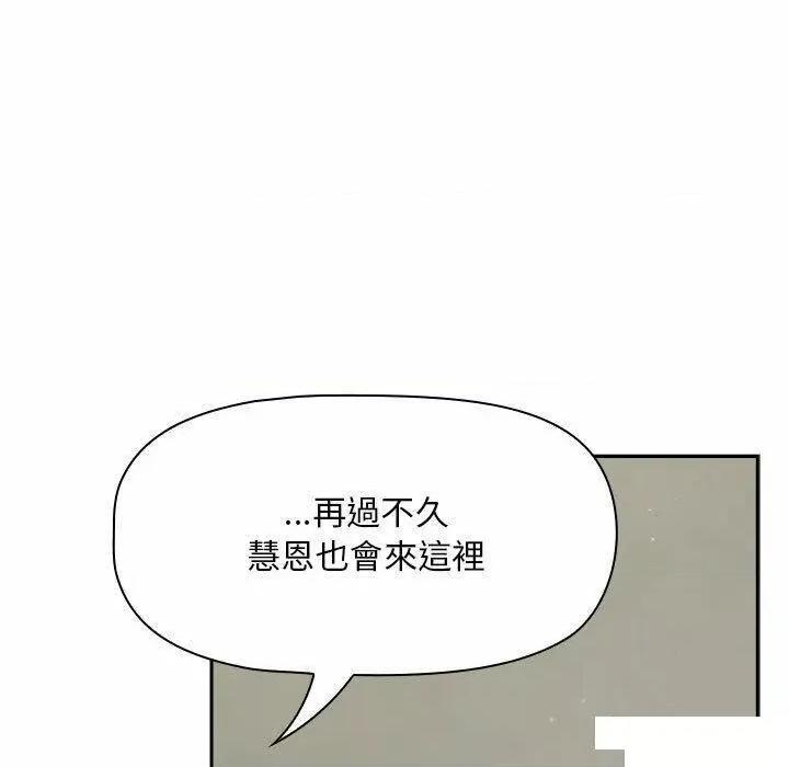 欢迎加入粉丝团! 粉丝招募中!第 32 话 粉丝招募中! 第61页