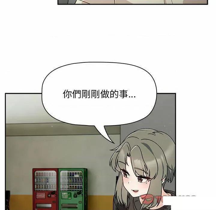 欢迎加入粉丝团! 粉丝招募中!第 32 话 粉丝招募中! 第63页