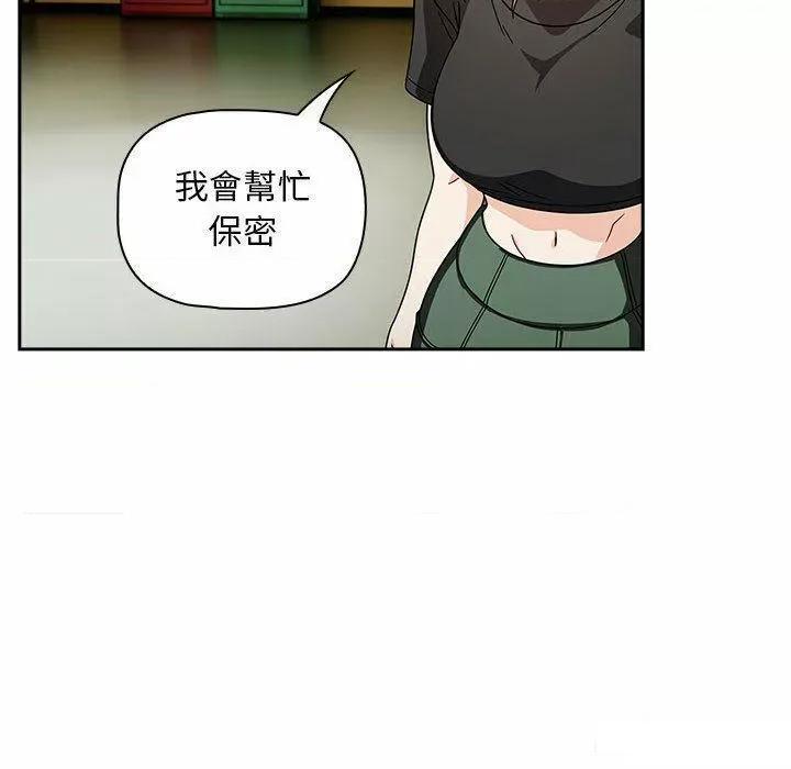 欢迎加入粉丝团! 粉丝招募中!第 32 话 粉丝招募中! 第64页
