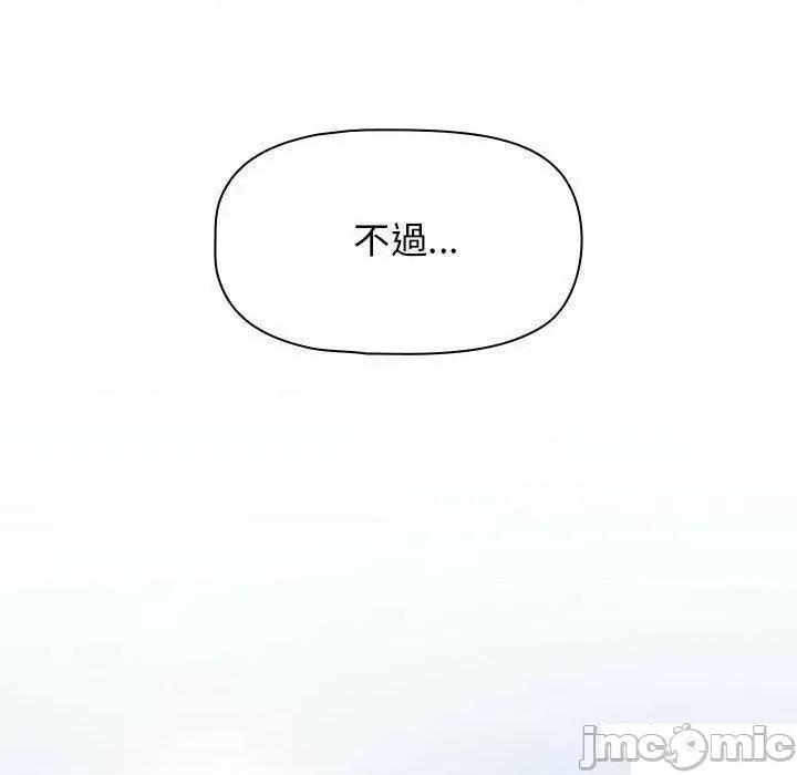 欢迎加入粉丝团! 粉丝招募中!第 32 话 粉丝招募中! 第65页