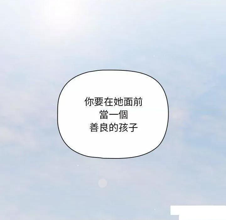 欢迎加入粉丝团! 粉丝招募中!第 32 话 粉丝招募中! 第66页