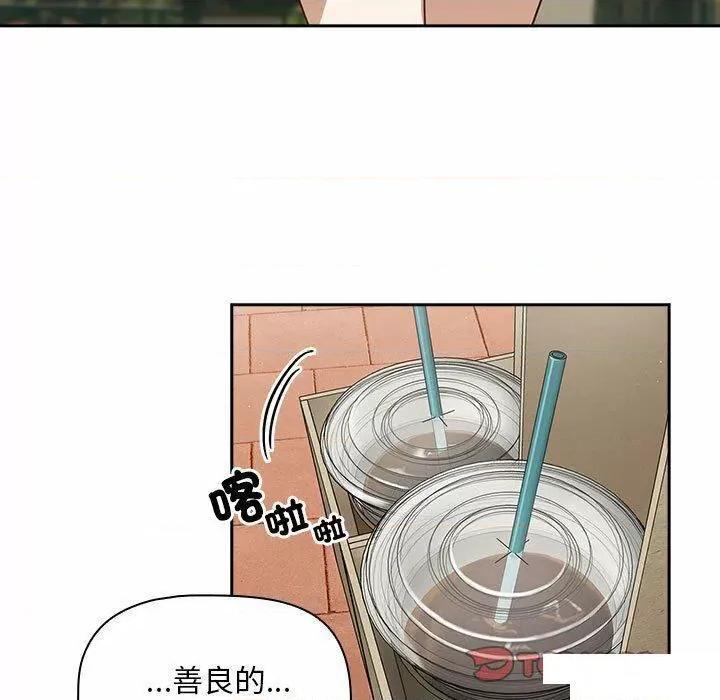 欢迎加入粉丝团! 粉丝招募中!第 32 话 粉丝招募中! 第69页