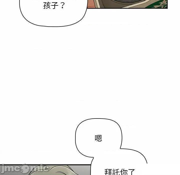 欢迎加入粉丝团! 粉丝招募中!第 32 话 粉丝招募中! 第70页