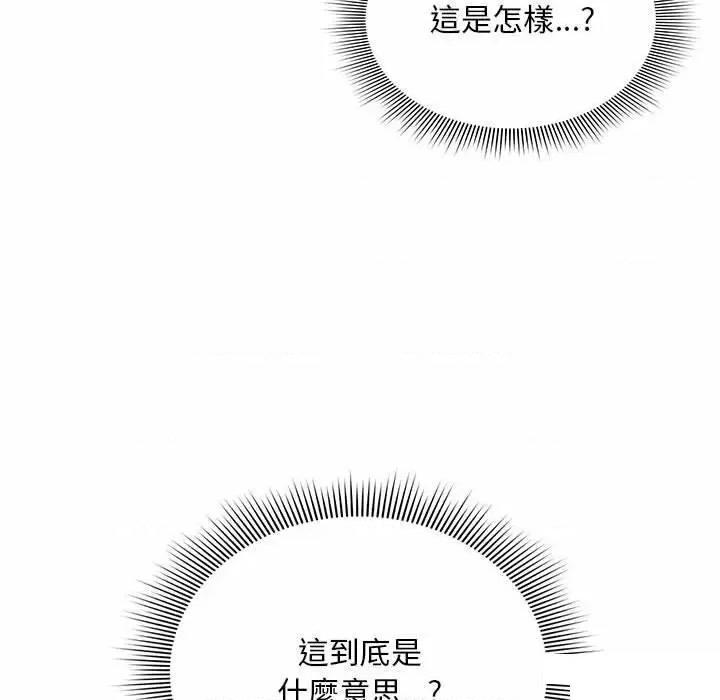欢迎加入粉丝团! 粉丝招募中!第 32 话 粉丝招募中! 第73页