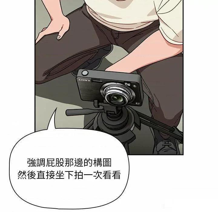 欢迎加入粉丝团! 粉丝招募中!第 32 话 粉丝招募中! 第82页
