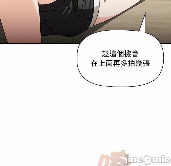 欢迎加入粉丝团! 粉丝招募中!第 32 话 粉丝招募中! 第85页