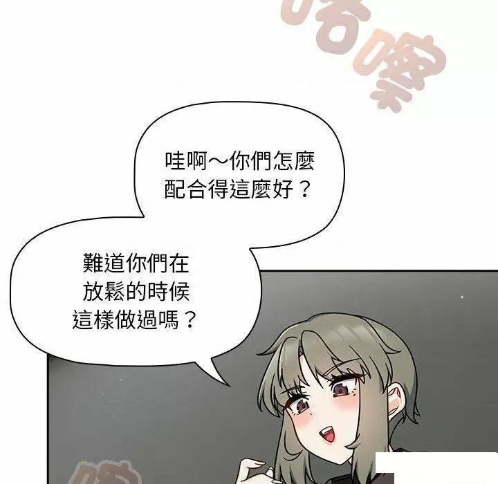 欢迎加入粉丝团! 粉丝招募中!第 32 话 粉丝招募中! 第86页