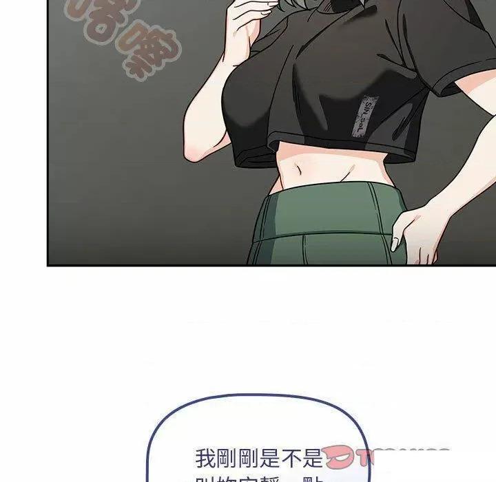 欢迎加入粉丝团! 粉丝招募中!第 32 话 粉丝招募中! 第87页